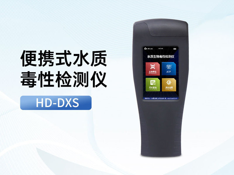 手持式生物发光光度计参数指标