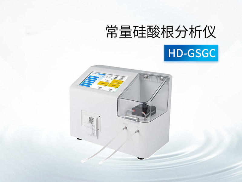 锅炉水质检测方法